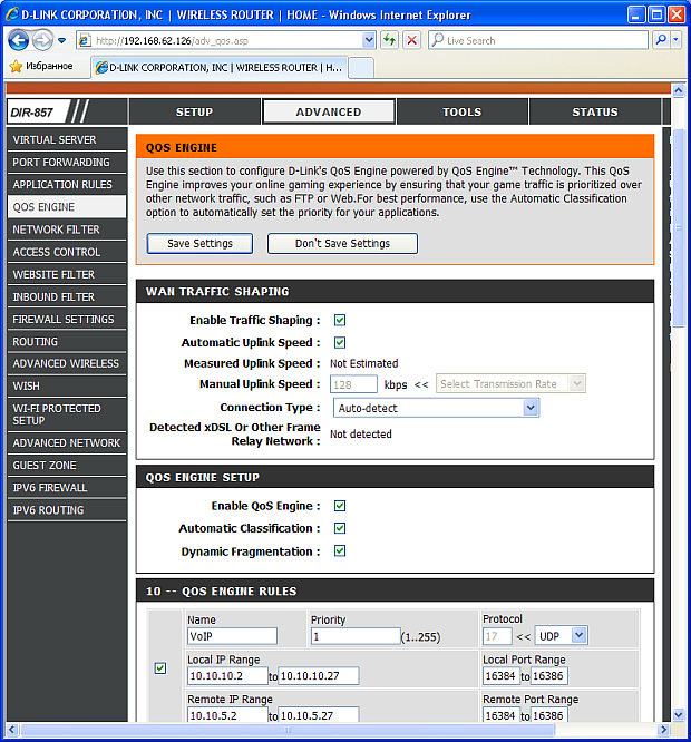 Активирование функции QoS Engine на примере Интернет-маршрутизатора DIR-857