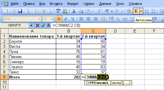 Суммирование с использованием кнопки "Автосумма"