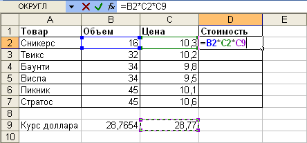 Редактирование формулы