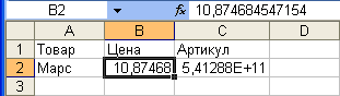 Округление и перевод в экспоненциальное представление при общем формате