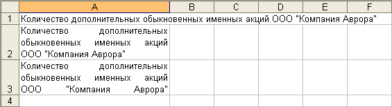 Выравнивание по ширине ячейки (форматы "по ширине" и "распределенный")