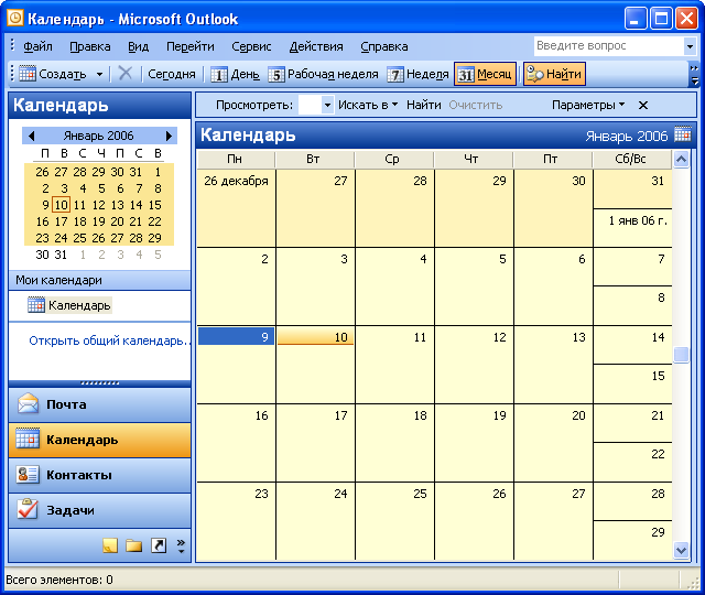 Окно Microsoft Outlook, область "Календарь". Вид "Месяц"