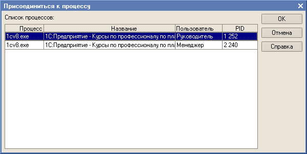 Программный модуль 1с. Типообразующие объекты конфигурации 1с. Форма элемента, форма списка и форма выбора в конфигураторе 1с. Как сохранить в 1с внешний модуль.