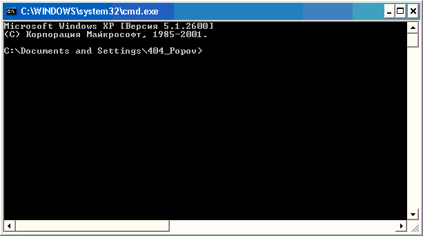 Командное окно интерпретатора Cmd.exe в Windows XP