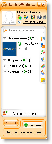 Mail.RU Агент.