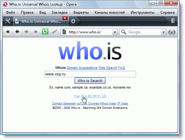 Проверка сайта www.osp.ru на сервисе Who.Is.