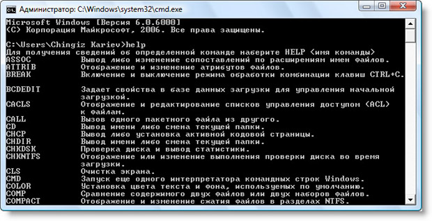 Список команд, поддерживаемых интерпретатором.