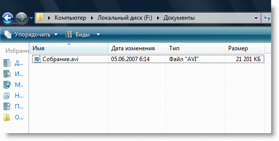 Видеозапись, которую нужно отправить.