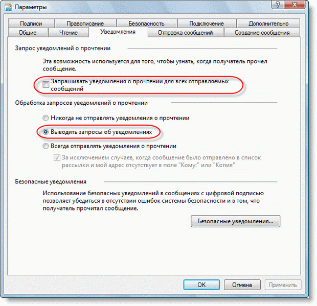 Общие настройки уведомлений в Windows Mail.