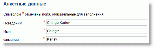 Анкетные данные почтового ящика.