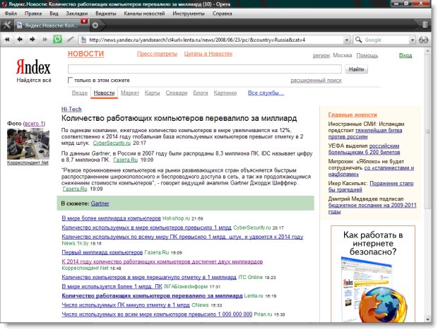 Статья в Яндекс.Новостях.