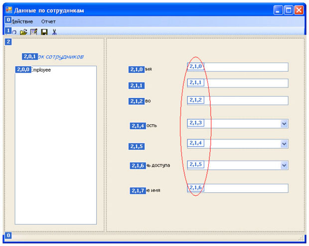 Результат работы мастера Tab Order Wizard