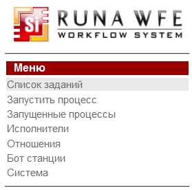Функциональное меню Simulation web interface