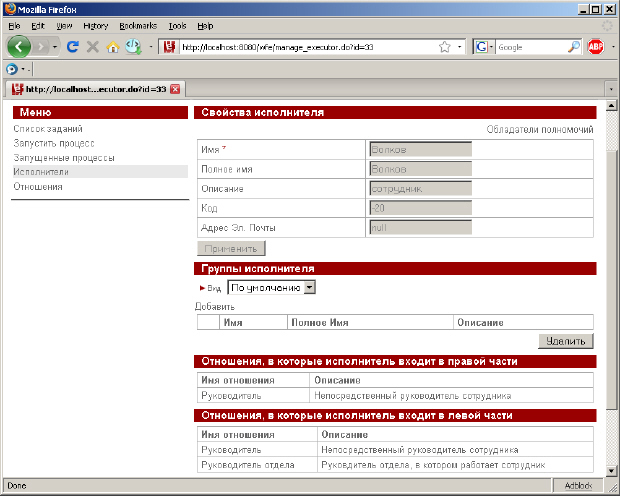 Вкладка исполнители в Simulation web interface