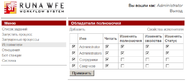 Установка прав на чтение группе "Сотрудники" на пользователя "Сверчков"