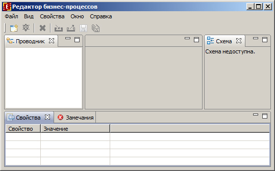 Графический редактор бизнес-процессов
