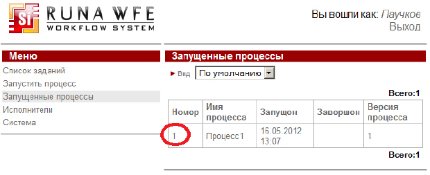 Незавершенный экземпляр бизнес-процесса (нет даты завершения)