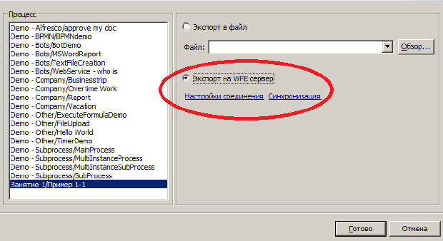 Экспорт на WFE сервер