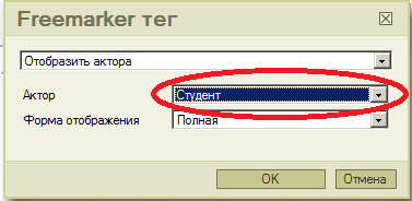 Отображение роли "Студент" на графической форме