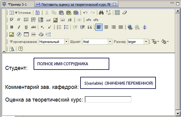 Форма узла "Поставить отметку за теоретический курс"