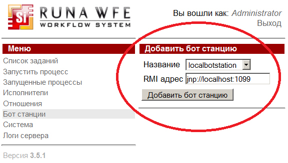 Создание бот-станции "localbotstation"