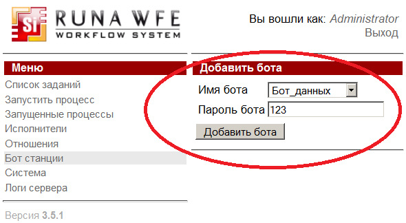 Создание бота "Бот_данных"