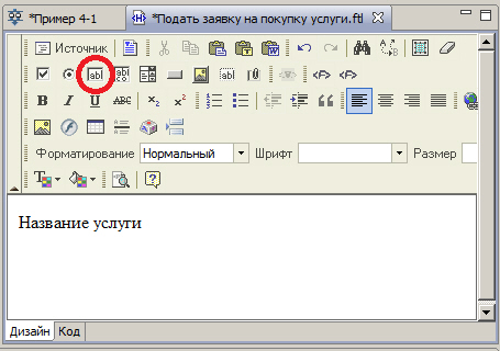 Добавление поля ввода переменной типа "Строка"