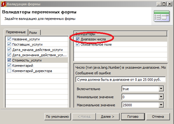 Ограничение на вводимое числовое значение