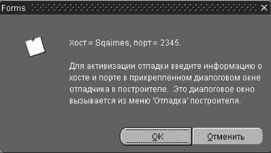 Сообщение Debug.Attach