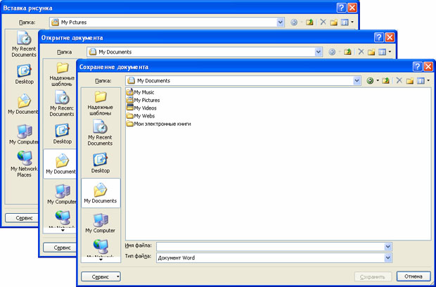 Окна для работы с файловой системой в операционной системе Windows XP