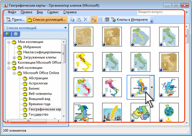 Как вставить картинку из коллекции microsoft office