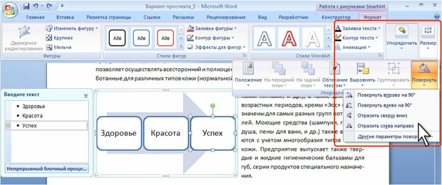 Поворот и отражение фигуры