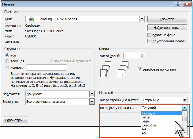 Печать выделенного фрагмента. Принтер Samsung двусторонняя печать. Масштабирование при печати. Файл для печати на принтере. Изменить масштаб печати на принтере.