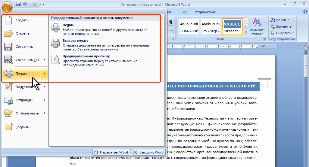 Word не показывает картинки