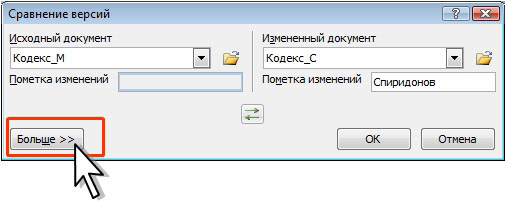 Отображение области параметров сравнения