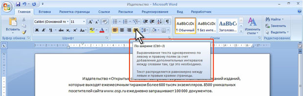 Всплывающая подсказка для элемента управления