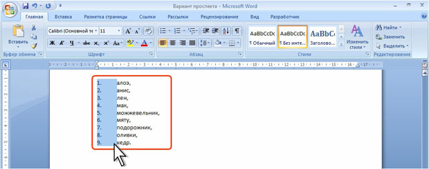 Выделение вертикального блока текста