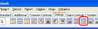 Компонент TCalculatorDialog