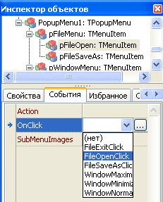 Выбор готового события в OnClick