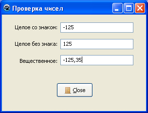 Работающая программа