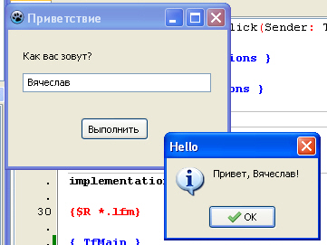 Программа Hello.exe в действии