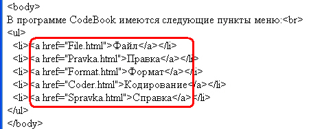 Демонстрация ссылок на другие страницы руководства