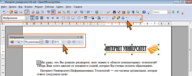 Панели инструментов для работы с рисунком 