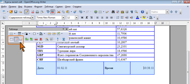 Выбор вертикального выравнивания