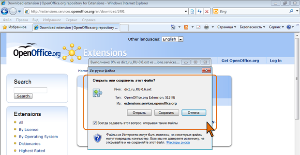 Загрузка файла словаря