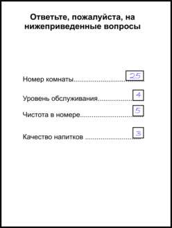 Пример заполненной анкеты