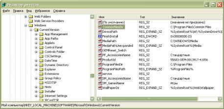 Параметр CommonFileDir из реестра Windows