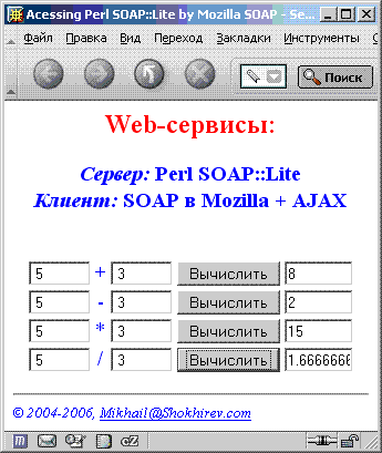 Браузер как клиент web-сервисов