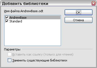 Использование диалога Добавить библиотеки для выбора библиотек для добавления