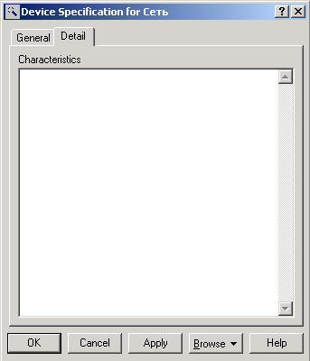 Диалоговое окно спецификации свойств устройства Сеть, открытое на вкладке Detail (Подробно)